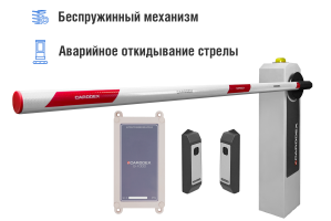 Автоматический шлагбаум CARDDEX  «RBM-L»  комплект «Оптимум GSM-L» – купить, цена, заказать в Кубинке