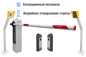 Автоматический шлагбаум CARDDEX «RBM-R», комплект «Оптимум RFID-R» – купить, цена, заказать в Кубинке